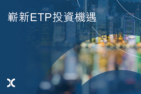 New ETP opportunities